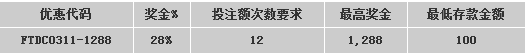 188bet_110402 金宝博188BET开户奖金¥1288 再度奉送