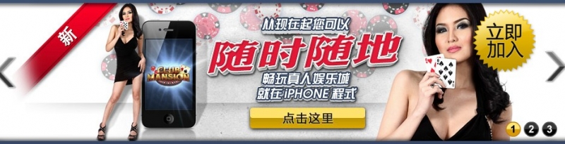 iphone_m88 明陞M88从即日起支持使用iPhone手机的玩家投注
